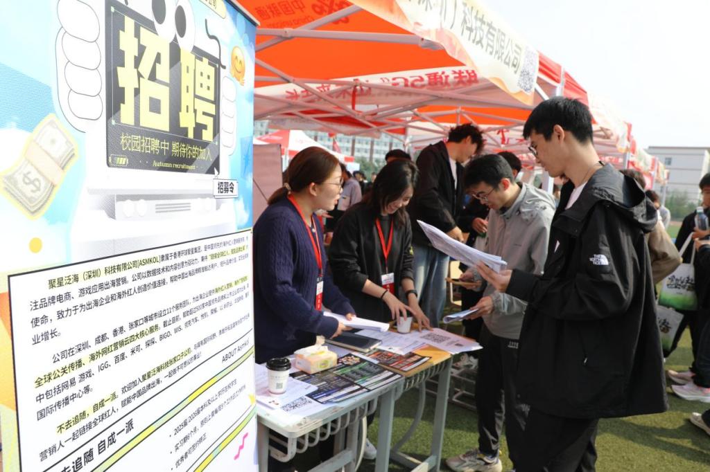 搭建人才橋梁，共創(chuàng)未來 我校2025屆畢業(yè)生與用人單位秋季雙選會(huì)暨社會(huì)經(jīng)濟(jì)咨詢服務(wù)圓滿舉行