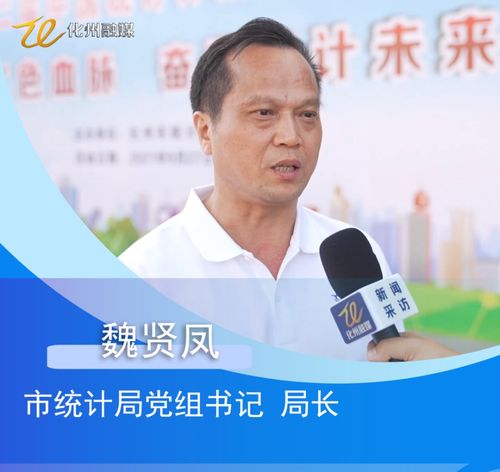 數據助力發展，服務惠及民生——我市成功舉辦第十二屆中國統計開放日暨社會經濟咨詢服務活動
